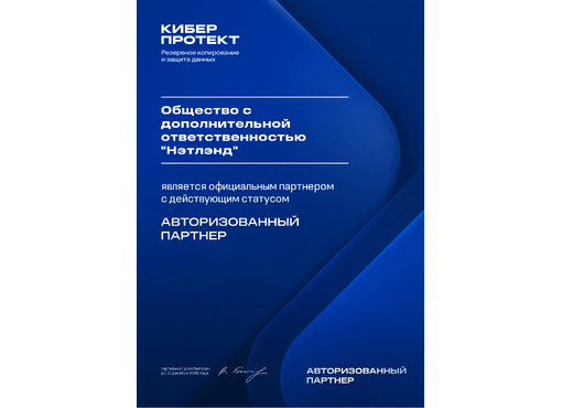 Фото 1 Авторизованный партнер